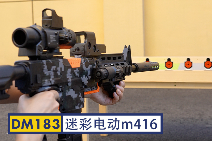 DM183-迷彩电动M416