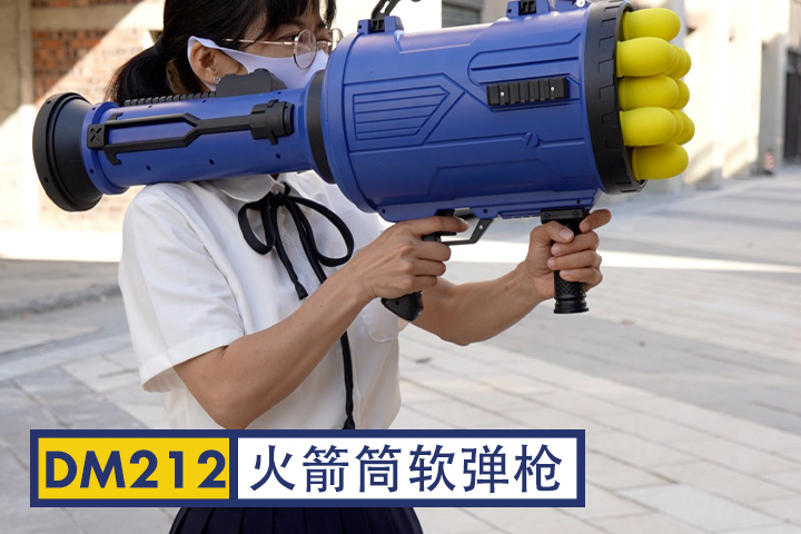 DM212-电动连发火箭筒玩具枪