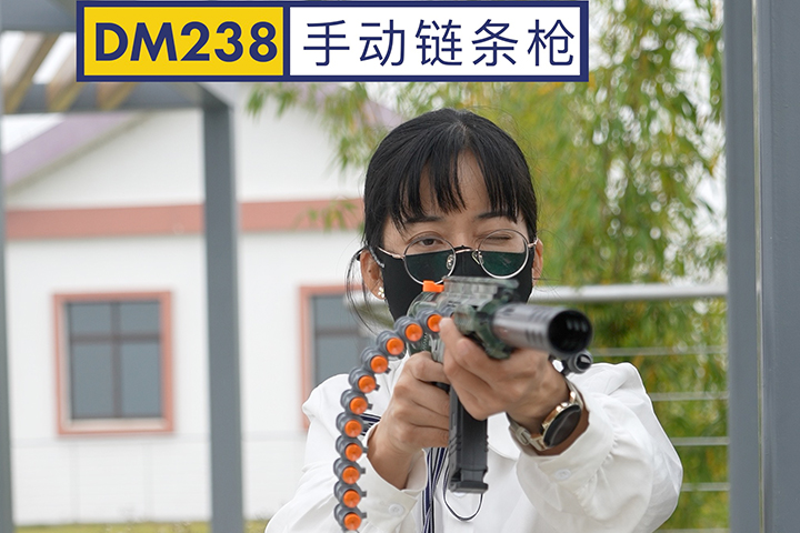 DM238- 链条软弹枪