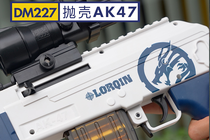 DM227-抛壳AK47软弹枪
